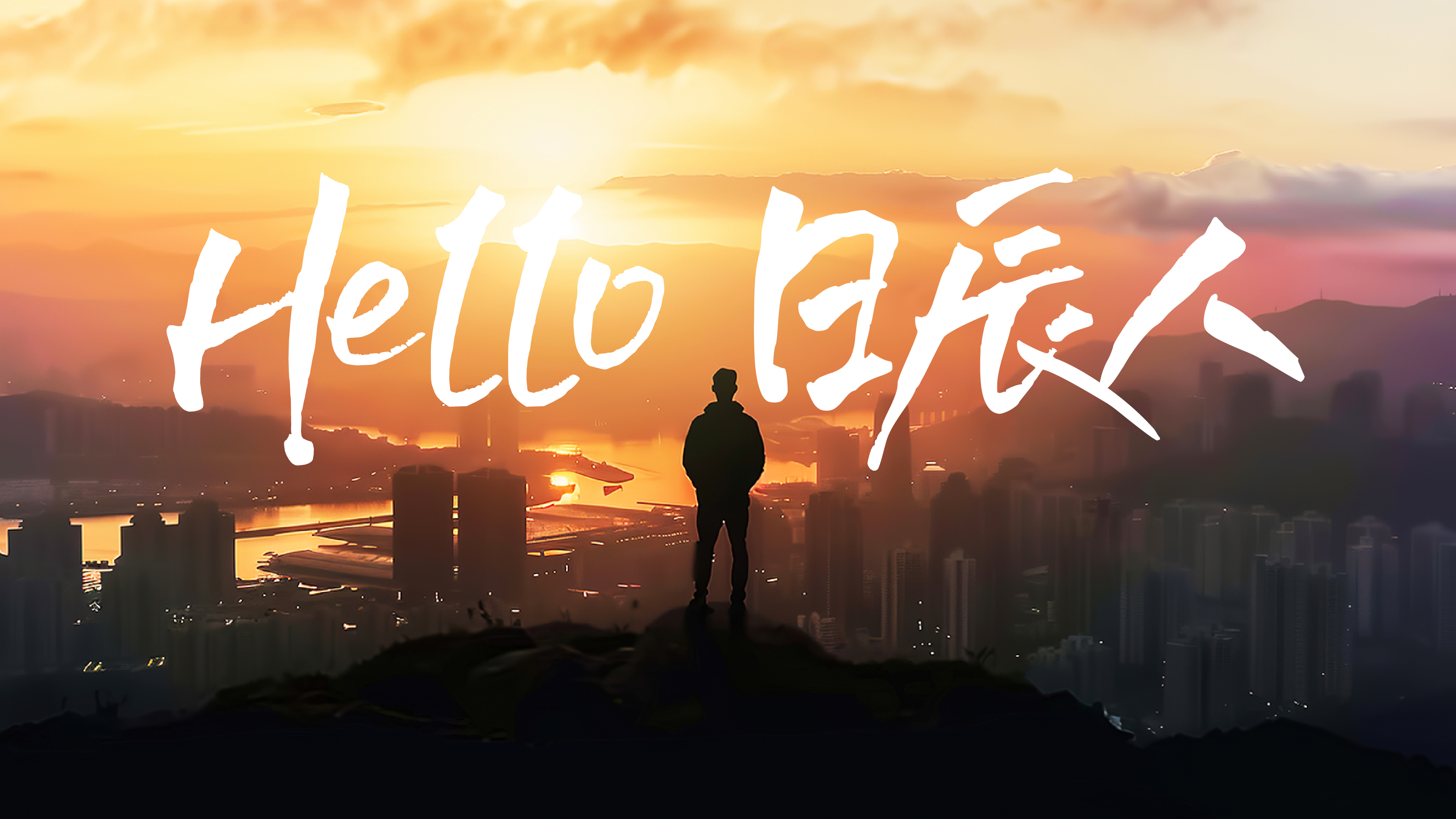 优异的不朽情缘人，天天事实在想什么？