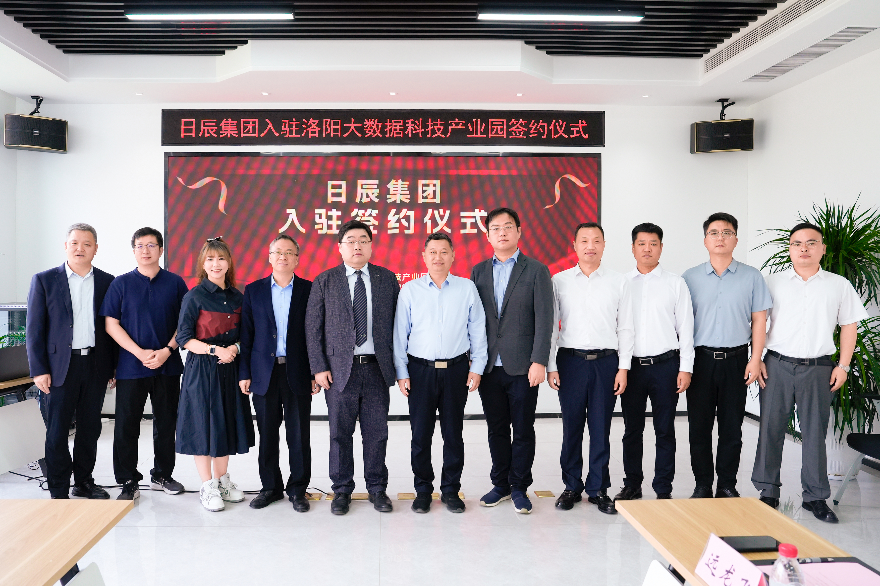 不朽情缘入驻洛阳大数据科技工业园签约仪式盛大举行！