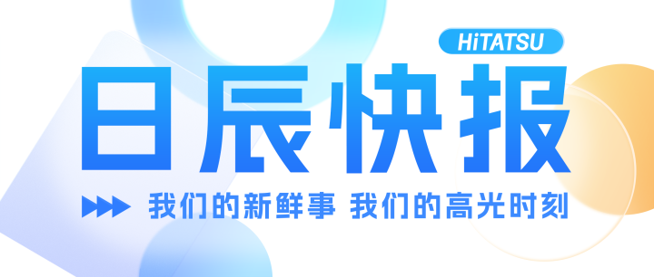 不朽情缘快报 | 团市委书记调研、跨界赋能县域经济、荣获抖音电商银牌效劳商资质！