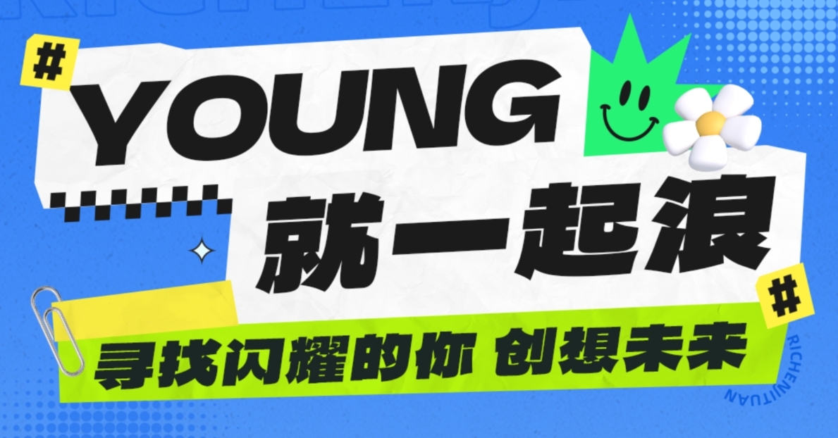 “梦中情司”不朽情缘来了！Offer限量发放中